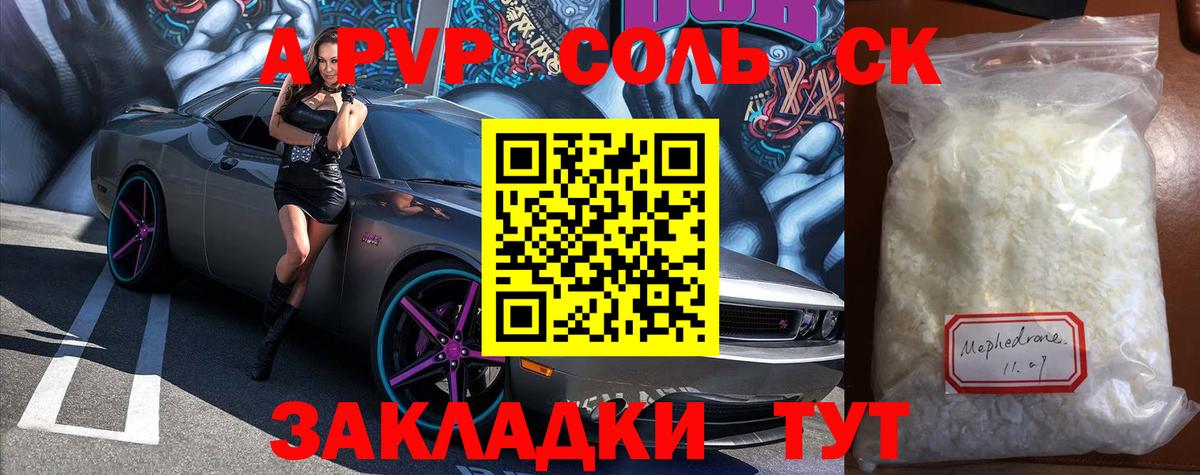 Alfa_PVP кристаллы  A PVP VHQ  Вход с VPN  Alpha-PVP  А ПВП СК КРИС  Рославль 