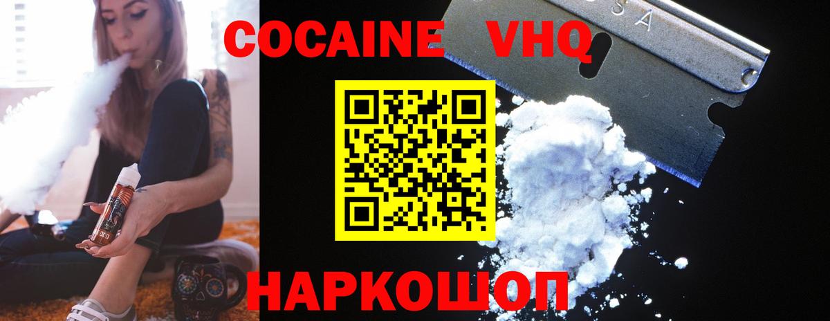 КОКАИН  COCAIN Columbia  COCAIN 98%  Вход с VPN  Рославль 