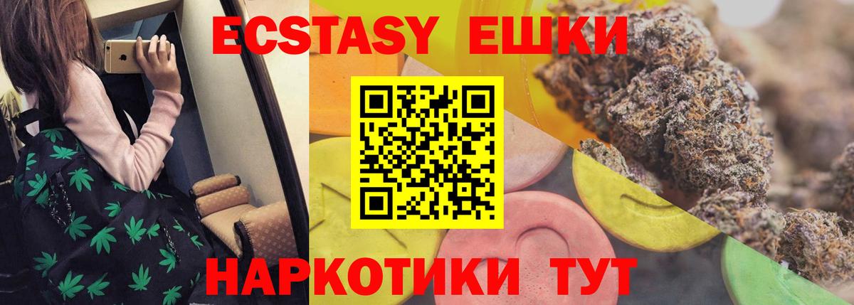 Ecstasy таблы Рославль
