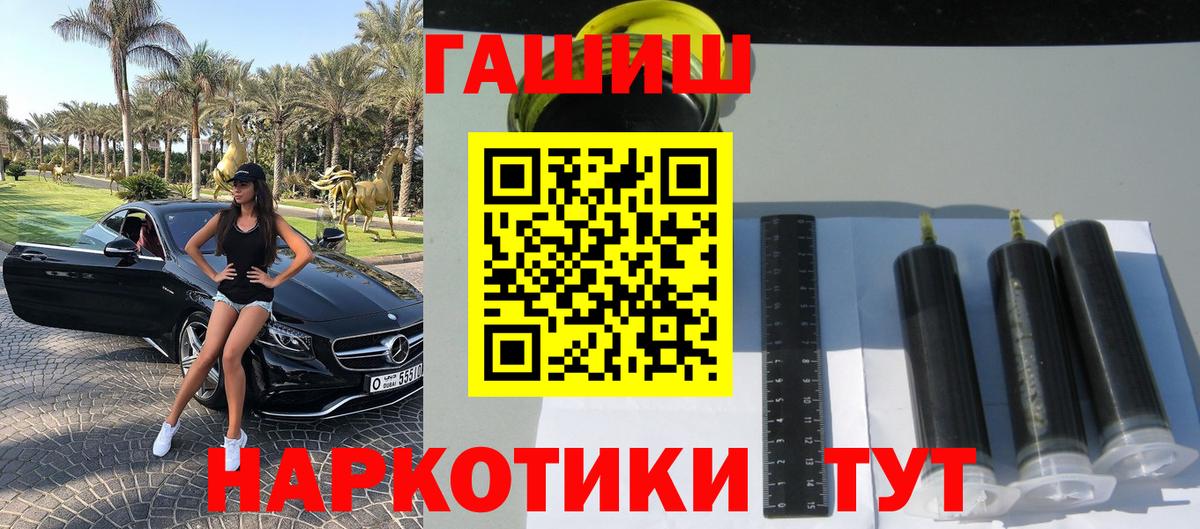 Гашиш ice o lator  Вход с VPN  дарнет шоп  Рославль  ГАШ 