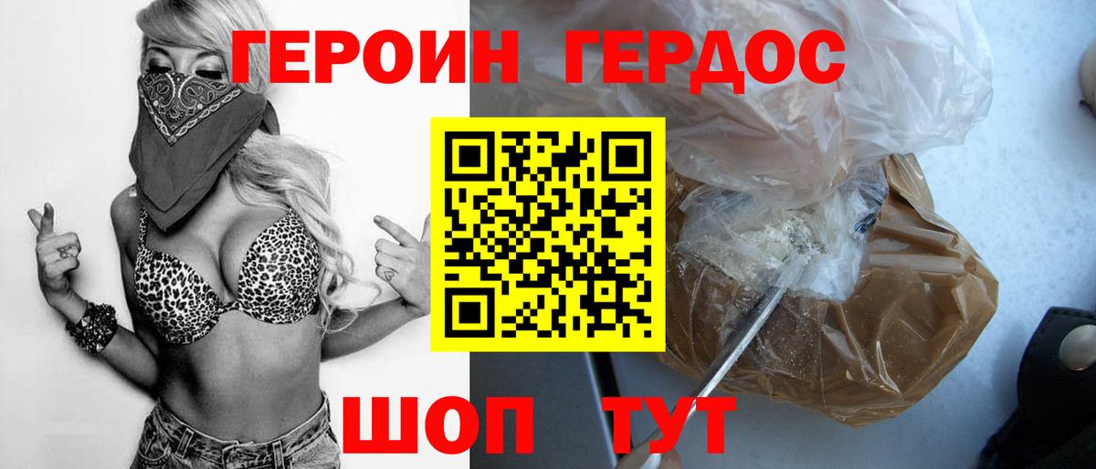 Героин Афган Рославль
