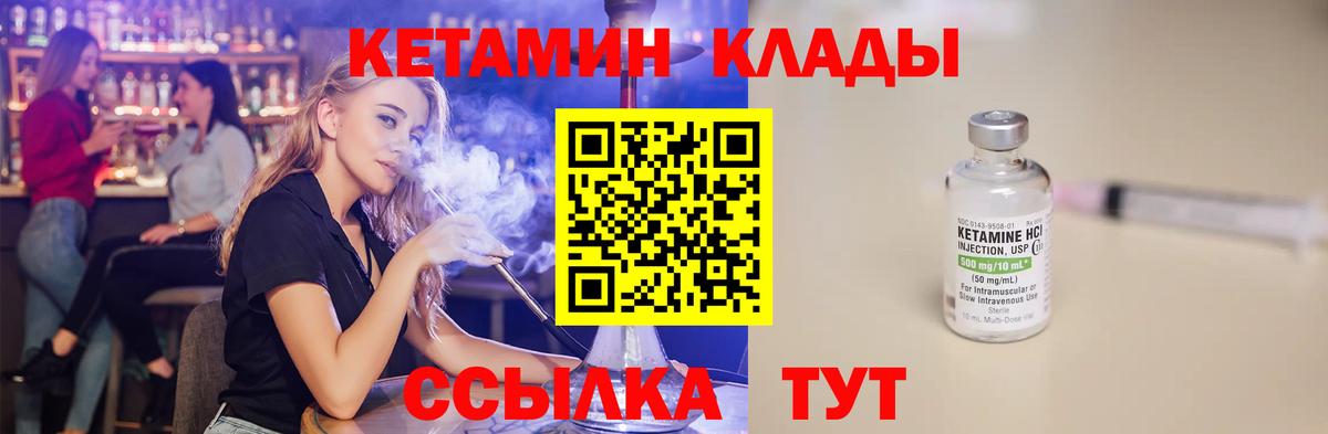 Кетамин VHQ Рославль