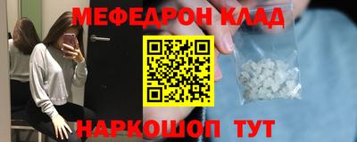 меф VHQ Славгород