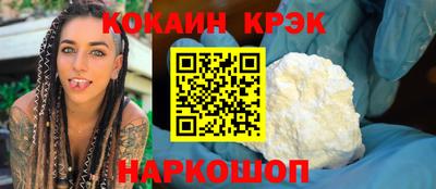 MESCALINE Сланцы