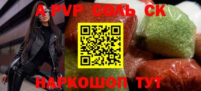 MESCALINE Сланцы