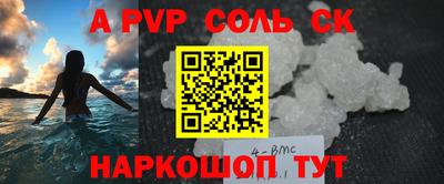 MESCALINE Сланцы