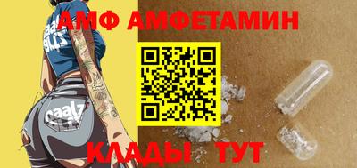 амф Ставрополь