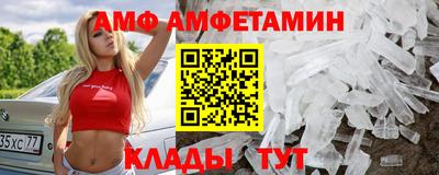 амф Ставрополь