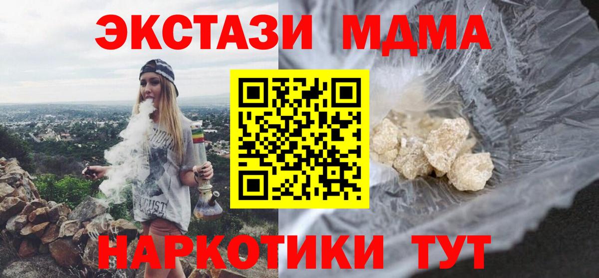 MDMA  Вход с VPN  MDMA Molly  Рославль  МДМА кристаллы 