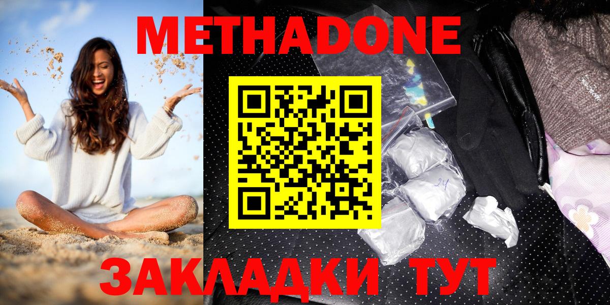 МЕТАДОН мёд  Вход с VPN  Рославль 