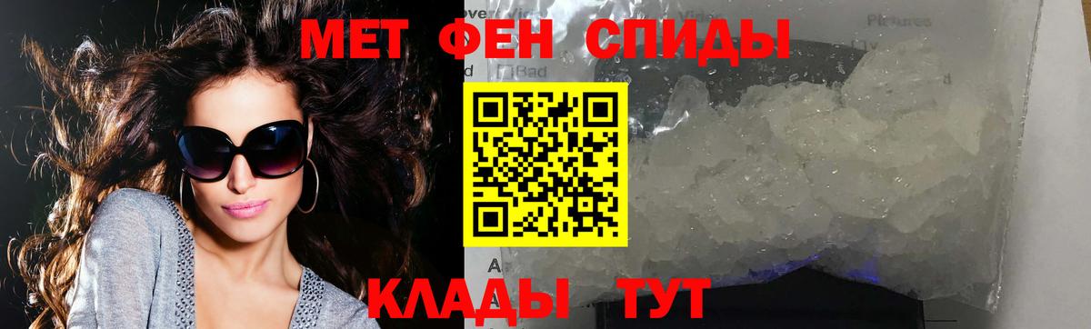 Первитин  Вход с VPN  Рославль  МЕТАМФЕТАМИН витя 