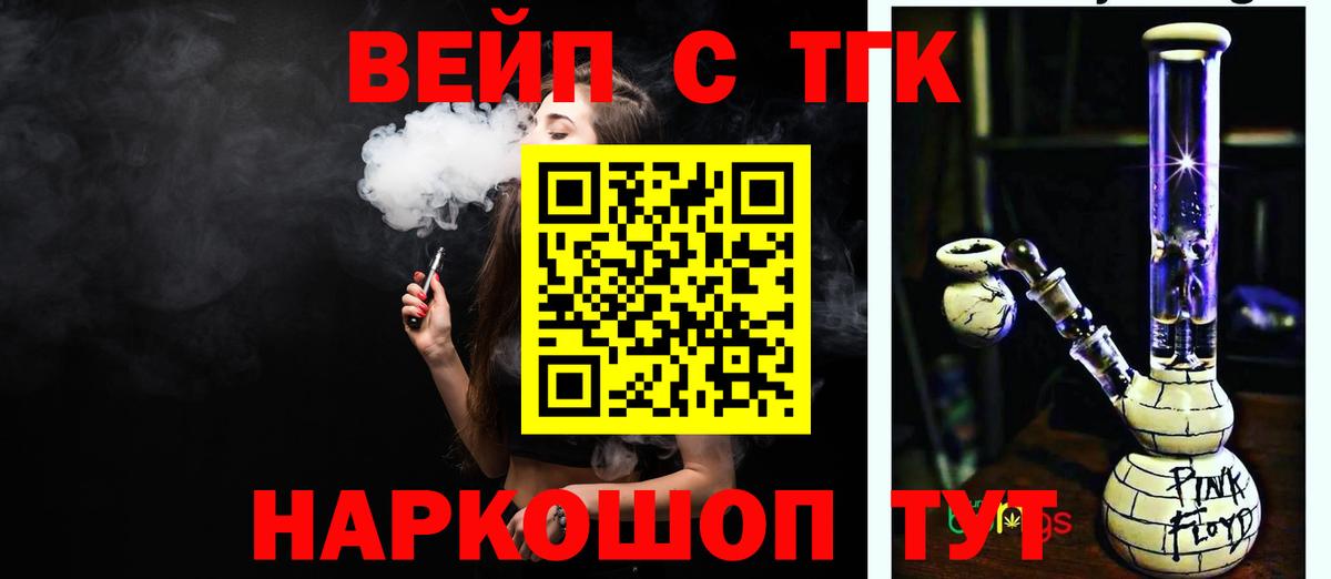 Дистиллят ТГК THC oil Рославль