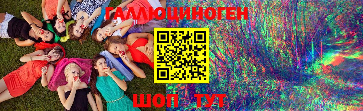 Псилоцибиновые грибы ЛСД  Вход с VPN  Рославль 