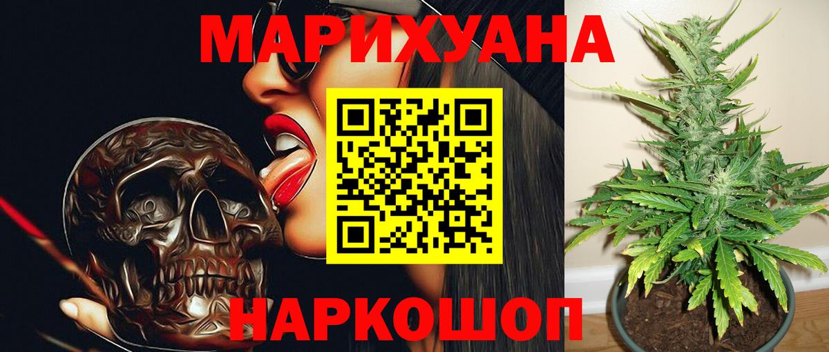Канабис планчик  Шишки марихуана планчик  Рославль  Шишки марихуана White Widow  Вход с VPN 