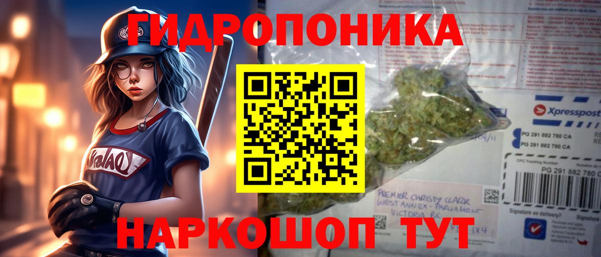 Канабис SATIVA & INDICA Рославль